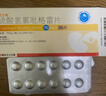 【3盒装】[优立维]硫酸氢氯吡格雷片75mg*36片/盒 实拍图