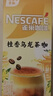 雀巢（Nestle）咖啡特调系列奶茶咖啡桂香乌龙奶茶速溶冲调饮品17gx5条 实拍图