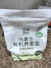 格琳诺尔 有机荞麦面粉2斤 粗粮杂粮面粉 内蒙古特产石磨荞面粉 实拍图