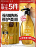 滋源生姜防断发洗发水套装侧柏叶无硅油强韧柔顺535ml+200ml*2+60ml*2 实拍图