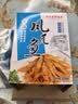 真正老陆稿荐 凤尾鱼150g 速食即食小鱼干下酒菜预制菜 中华老字号无锡特产 实拍图
