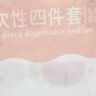 七海秋一次性四件套床单被罩枕套一次性床品四件套旅行双人酒店加厚隔脏 实拍图