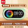 晨光（M&G）文具智能语音计时器学习自律儿童智能闹钟学生专用起床神器定时器时间管理器生日新年春节礼物绿 实拍图