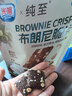 光明生椰拿铁布朗尼脆片 60g*袋 年货节坚果芙薄脆饼干休闲零食 实拍图