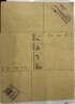 西玛（SIMAA）【3包优惠装】195-36通用凭证包角纸195*145mm 125张/包(可包250个)记账凭证报销单装订封面封皮  实拍图