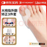 FIT MOMENT大拇指外翻矫正器医用脚趾矫正器成人儿童脚趾头分趾器硅胶可穿鞋 实拍图