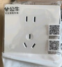 公牛（BULL）开关插座G12量贩装10A五孔插座面板G12Z223S象牙白十只装套装 实拍图