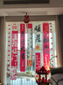 酷依宝乔迁之喜装饰新居布置挂布条幅客厅对联新房搬家入宅仪式用品 实拍图