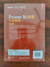 Power BI建模权威指南(博文视点出品) 实拍图