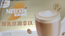 雀巢（Nestle）【侯明昊推荐】慕斯卡布奇诺速溶三合一减蔗糖冲调饮品19g*12条 实拍图