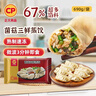 正大食品（CP）菌菇三鲜蒸饺690g30只装 饺子水饺蒸煎饺熟饺 早餐夜宵 年货送礼 实拍图
