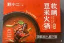 黔小二贵州特产黔小二糟辣豆米套装糟辣椒火锅底料懒人家庭装580g 糟辣豆米*1盒+软哨豆米*1 实拍图