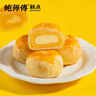 鲍师傅芝士蛋黄酥300g糕点早餐休闲零食办公室小吃零食送礼盒装源头直发 实拍图