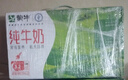 蒙牛全脂纯牛奶250ml*21盒 早餐健身伴侣 年货礼盒 实拍图