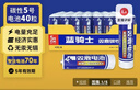 双鹿 5号碳性电池40粒盒装 适用于儿童玩具/遥控器/鼠标/话筒/闹钟/血压仪等 R6/AA电池 40粒盒装 实拍图