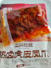 三只松鼠热卤虎皮凤爪香辣味300g袋装休闲零食鸡爪卤味鸡肉熟食小吃 实拍图