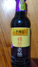 李锦记调味品组合套装 厨房调味料 生抽酱油老抽蚝油豉油香醋香油组合装 鲜味生抽+草菇老抽 实拍图