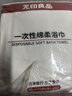 无印良品一次性浴巾儿童加大加厚独立装强吸水酒店旅游必备70*140cm 5条装 实拍图