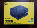 美商海盗船RM850x 850W电源 ATX3.1/PCIe 5.1/16pin电源线/全模组/金牌效率/低噪音 实拍图