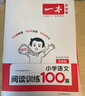 一本小学语文阅读训练100篇五年级 2026阅读题知识大盘点阅读理解万能答题模板方法阶梯真题试卷训练 实拍图