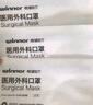 稳健棉里层医用外科口罩独立装一只一袋50只灭菌级亲肤透气防花粉过敏 实拍图
