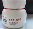 百雀羚维生素E精华霜50G维E全天滋润透亮保湿敏肌适用品质国货新年礼物 实拍图