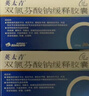 [英太青]双氯芬酸钠缓释胶囊 50mg*30粒 10盒装 实拍图