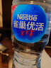 雀巢优活饮用水1.5L*12瓶整箱大瓶装水 运动用水符合欧盟标准【热门商品】 实拍图
