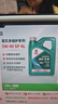 嘉实多（Castrol）全合成汽机油 磁护专享API SP/C3 5W-40 4L 京东养车 实拍图
