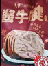 马大姐厨坊（SISTER MA KITCHEN）熟食酱卤味制品  酱牛腱 120g 原切开袋即食牛肉速食 实拍图