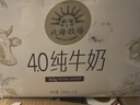 北海牧场 特浓牛乳纯牛奶200ml*16盒 3.8g原生乳蛋白自带甜感 纸箱装 实拍图