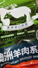 恒都 澳洲原切羊蝎子 净重4斤冷冻 火锅食材 炖煮佳品 带肉率35%左右 实拍图