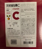 养生堂天然维生素c咀嚼片30片 天然维c VC 增强免疫力 巴西针叶樱桃 实拍图