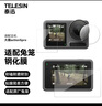 TELESIN(泰迅)适配大疆action5 pro钢化膜action5pro机身贴膜保护膜 适配兔笼版 实拍图
