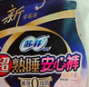 苏菲超薄0皮筋超熟睡安心裤L码5条安睡裤夜用卫生巾夜安裤自营旗舰 实拍图