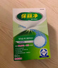 保丽净假牙清洁片60片全半口泡腾清洗矫正隐形牙套便携  新旧包装随机发 实拍图