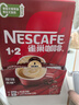 雀巢（Nestle）【樊振东同款】1+2原味低糖*速溶咖啡三合一冲调饮品90条1350g 实拍图