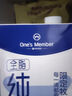 1号会员店（One's Member）3.6g蛋白纯牛奶 1L*12盒 早餐咖啡伴侣 家庭整箱量贩 实拍图