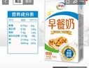 伊利 早餐奶核桃味牛奶250ml*24盒/箱 优选核桃 浓香早餐伴侣 9月产 实拍图