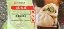 沈大成香菇素菜包300g*2（12个）早餐包子早点面点速冻食品半成品老字号 实拍图