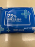 京东京造 75%酒精湿巾10片*10包 消毒湿巾纸 杀菌湿纸巾杀菌率99.9% 实拍图