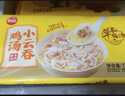 思念早餐鸡汤小云吞鲜美猪肉130g*4 鲜美速冻馄饨 混沌速冻食品生鲜 实拍图