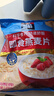 桂格（QUAKER）即食燕麦片1478克 营养早餐 膳食纤维 零添加白砂糖 实拍图