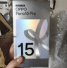 OPPO Reno15 Pro 12GB+256GB 星光蝴蝶结 2亿像素 无线充电 AI实况 直播拍照 5G智能手机 新品国家补贴 实拍图