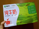 蒙牛全脂纯牛奶250ml*21盒 早餐健身伴侣 年货礼盒 实拍图