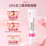 TWG壬二酸凝胶30ml*2水杨酸细致毛孔霜祛痘印黑头闭口粉刺 实拍图