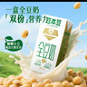 豆本豆全豆豆奶250ml*20盒植物蛋白饮料学生奶儿童营养早餐奶年货礼盒 实拍图