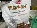 恒都 国产谷饲原切牛腱子 5斤 不含腱子芯 生鲜牛肉 源头直发 实拍图