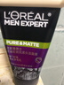 欧莱雅男士控油去黑头洁面乳膏100ml祛痘去角质净毛孔洗面奶护肤品新年 实拍图