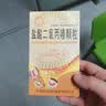 【育儿常备】恒星 盐酸二氧丙嗪颗粒 1.5mg*15袋/盒 实拍图